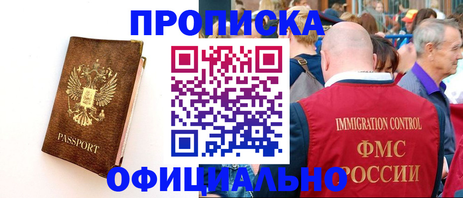 временная регистрация госуслуги в Щёлкино