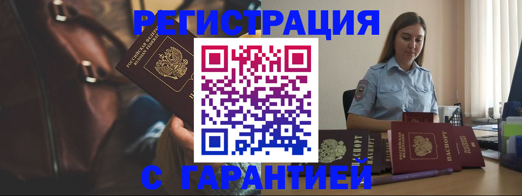 прописка паспорт в Щёлкино